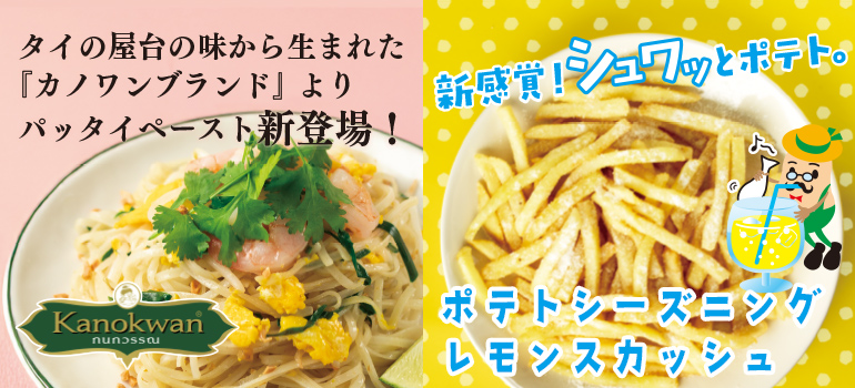 パッタイペースト