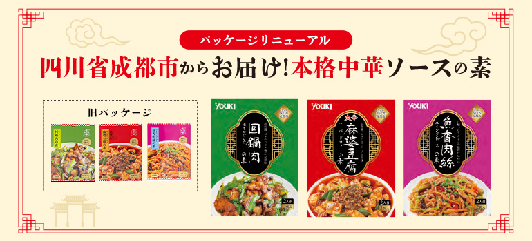 老辣醤