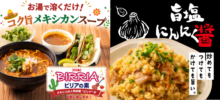 ビリアの素